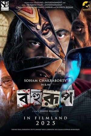 Bahurup (2025) Hindi (MULTI AUDIO) – –