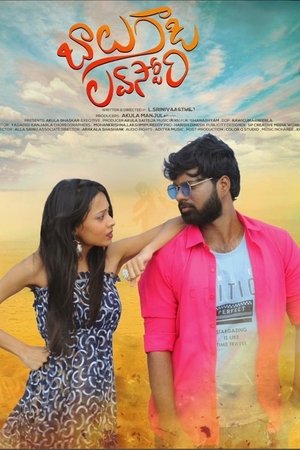 Balu Gadi Love Story (2025) Hindi (MULTI AUDIO) – –